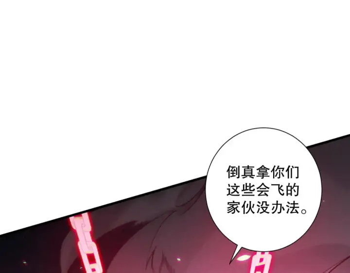 《死灵法师！我即是天灾》第120话 单人堵门！图54