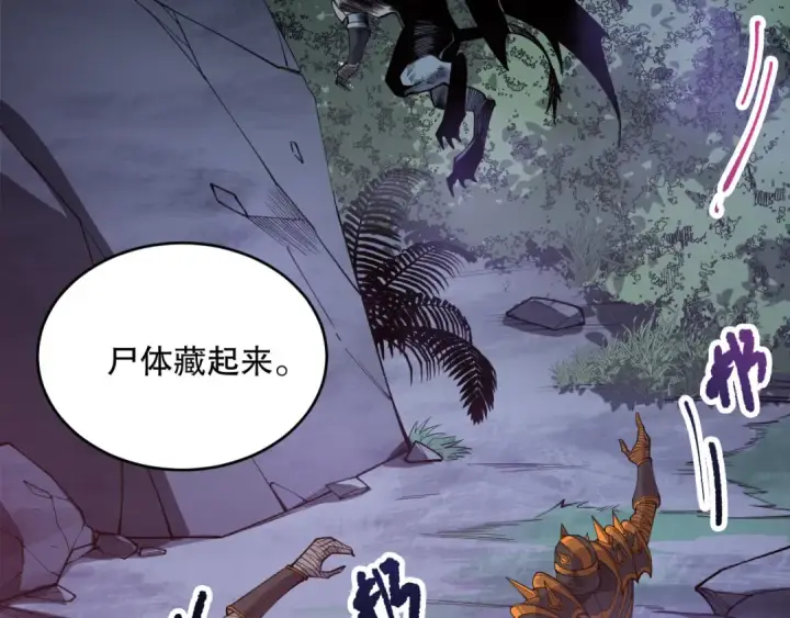 《死灵法师！我即是天灾》第120话 单人堵门！图77
