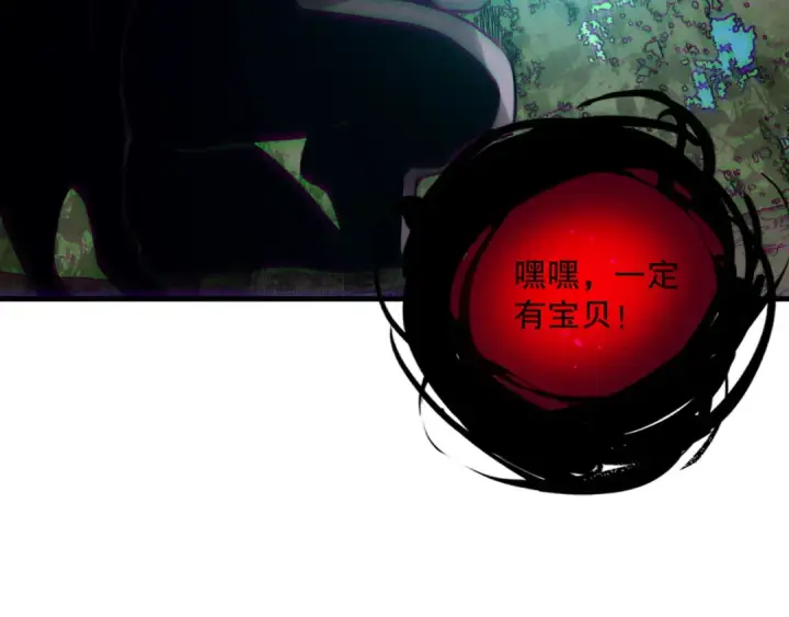 《死灵法师！我即是天灾》第120话 单人堵门！图84