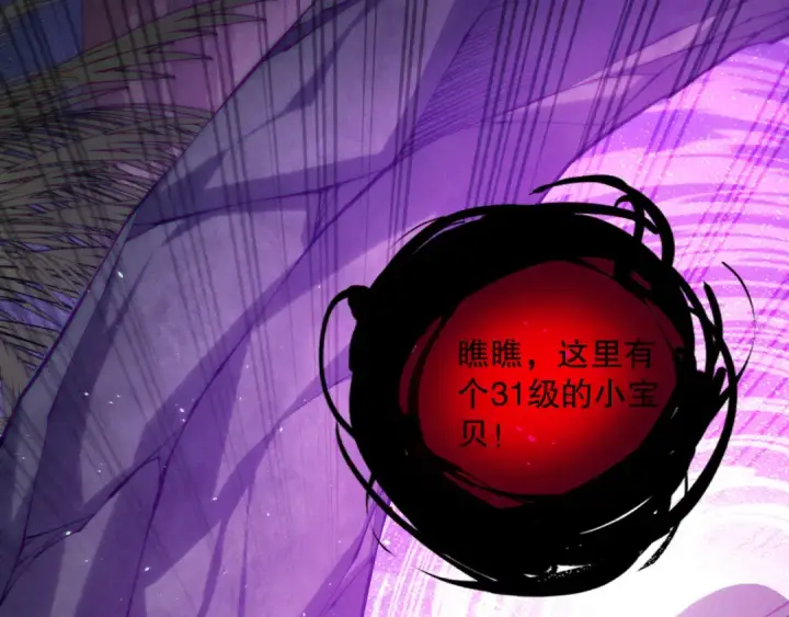 《死灵法师！我即是天灾》第120话 单人堵门！图86