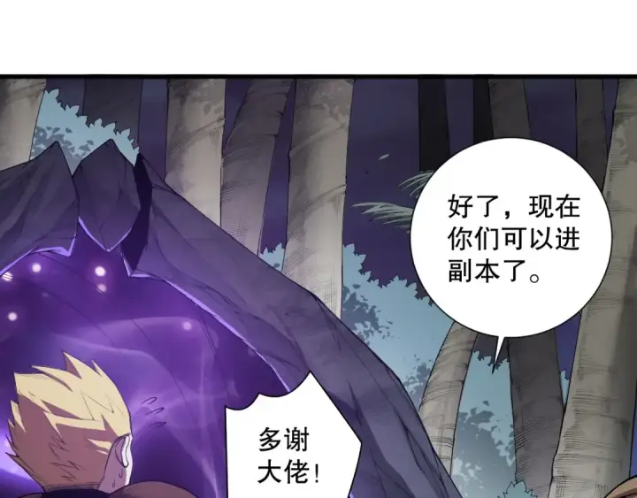 《死灵法师！我即是天灾》第121话 魅魔米娜？图10