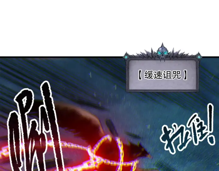 《死灵法师！我即是天灾》第121话 魅魔米娜？图102