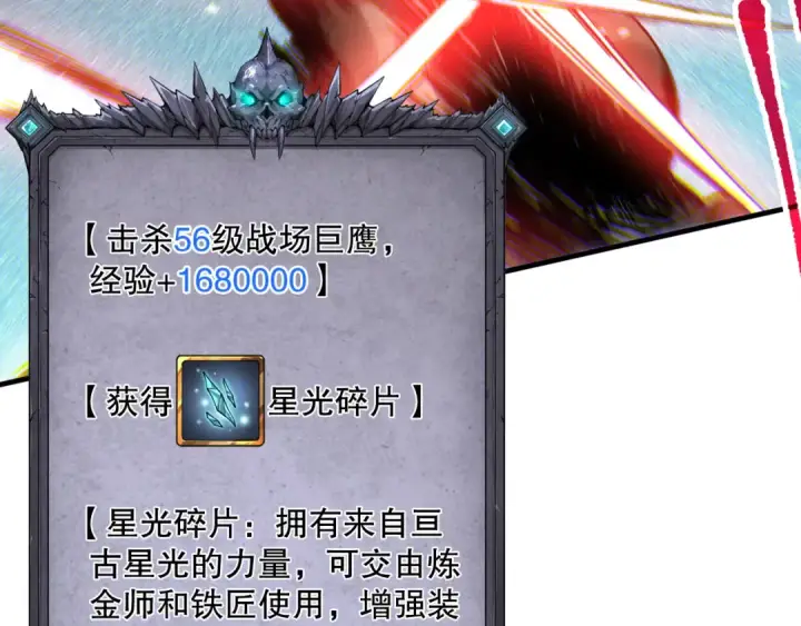 《死灵法师！我即是天灾》第121话 魅魔米娜？图117