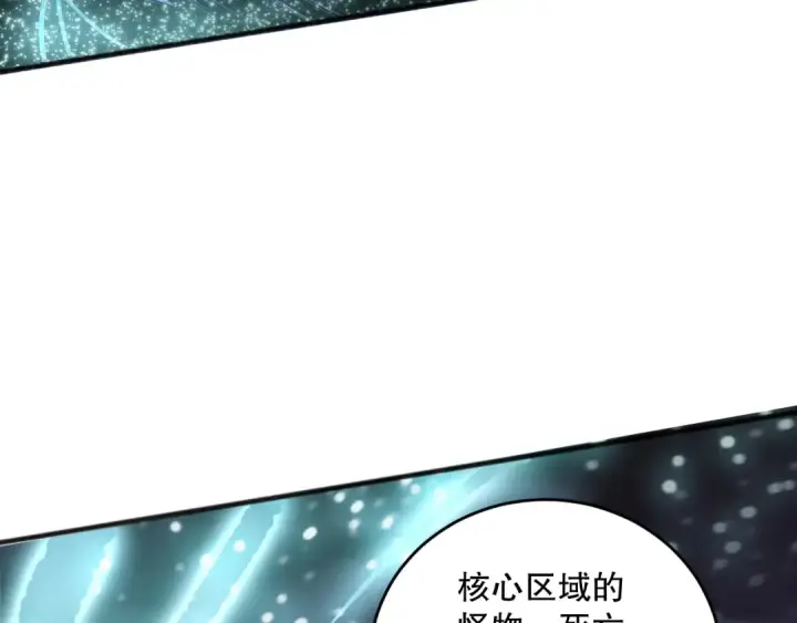 《死灵法师！我即是天灾》第121话 魅魔米娜？图124