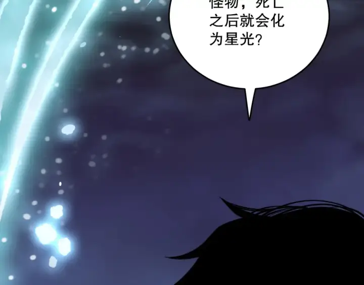 《死灵法师！我即是天灾》第121话 魅魔米娜？图125