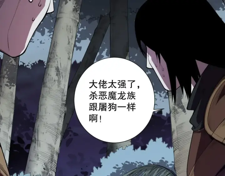《死灵法师！我即是天灾》第121话 魅魔米娜？图13