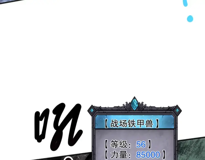 《死灵法师！我即是天灾》第121话 魅魔米娜？图131
