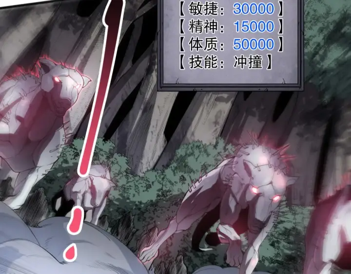 《死灵法师！我即是天灾》第121话 魅魔米娜？图132