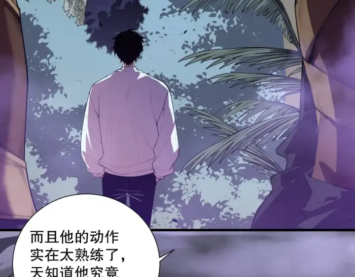 《死灵法师！我即是天灾》第121话 魅魔米娜？图14