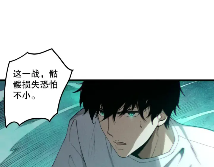 《死灵法师！我即是天灾》第121话 魅魔米娜？图149