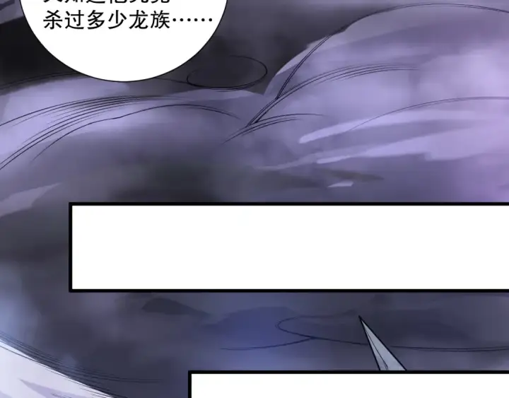 《死灵法师！我即是天灾》第121话 魅魔米娜？图15
