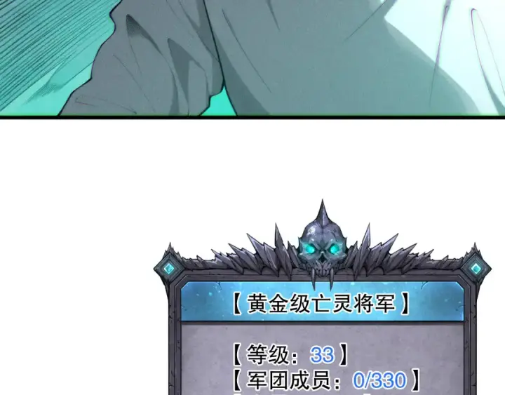 《死灵法师！我即是天灾》第121话 魅魔米娜？图150