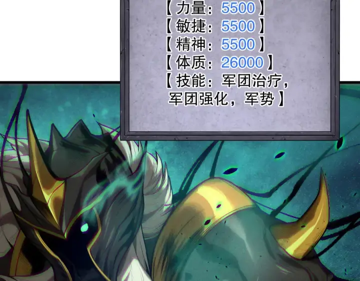 《死灵法师！我即是天灾》第121话 魅魔米娜？图151