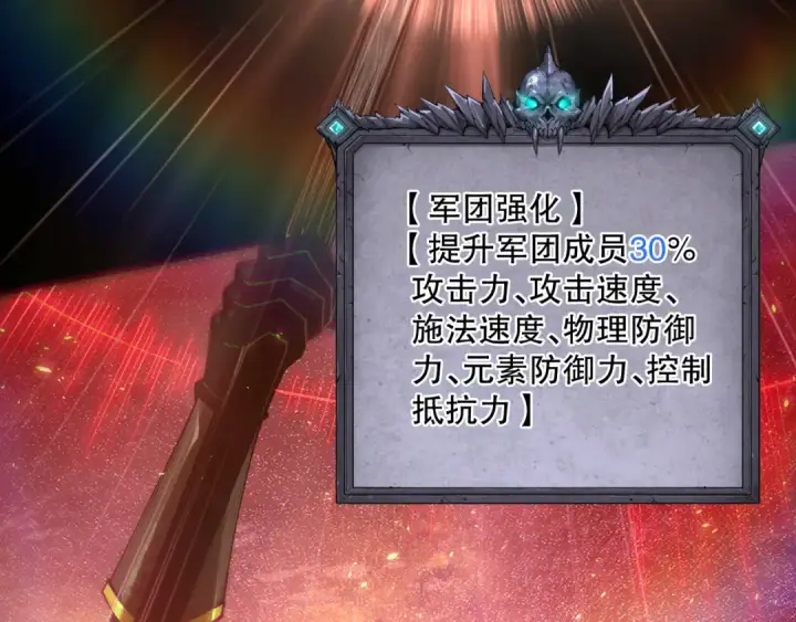 《死灵法师！我即是天灾》第121话 魅魔米娜？图155