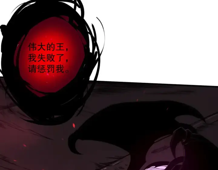 《死灵法师！我即是天灾》第121话 魅魔米娜？图26
