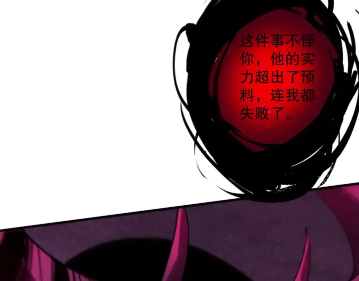 《死灵法师！我即是天灾》第121话 魅魔米娜？图28