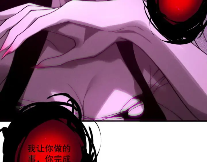 《死灵法师！我即是天灾》第121话 魅魔米娜？图30
