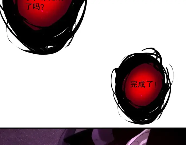 《死灵法师！我即是天灾》第121话 魅魔米娜？图31