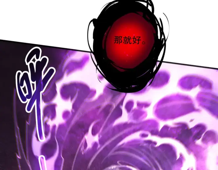 《死灵法师！我即是天灾》第121话 魅魔米娜？图34