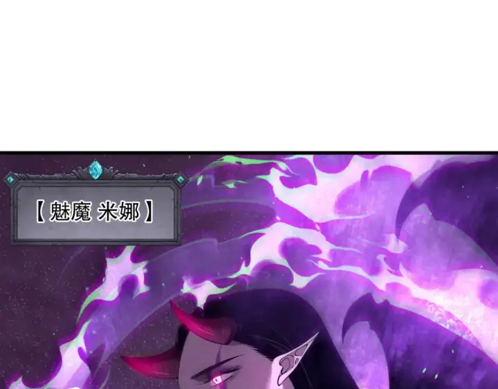 《死灵法师！我即是天灾》第121话 魅魔米娜？图37