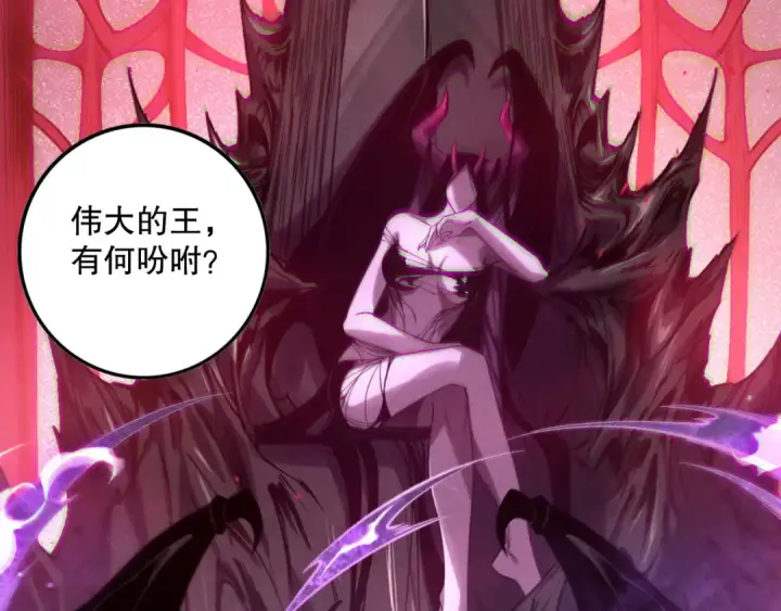《死灵法师！我即是天灾》第121话 魅魔米娜？图42