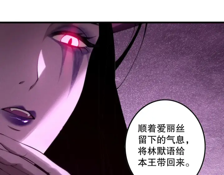 《死灵法师！我即是天灾》第121话 魅魔米娜？图45
