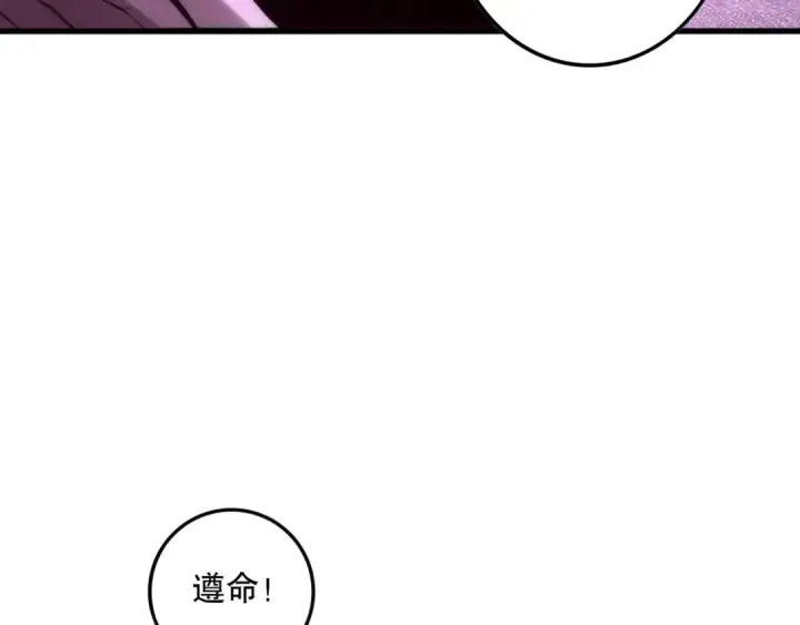 《死灵法师！我即是天灾》第121话 魅魔米娜？图46