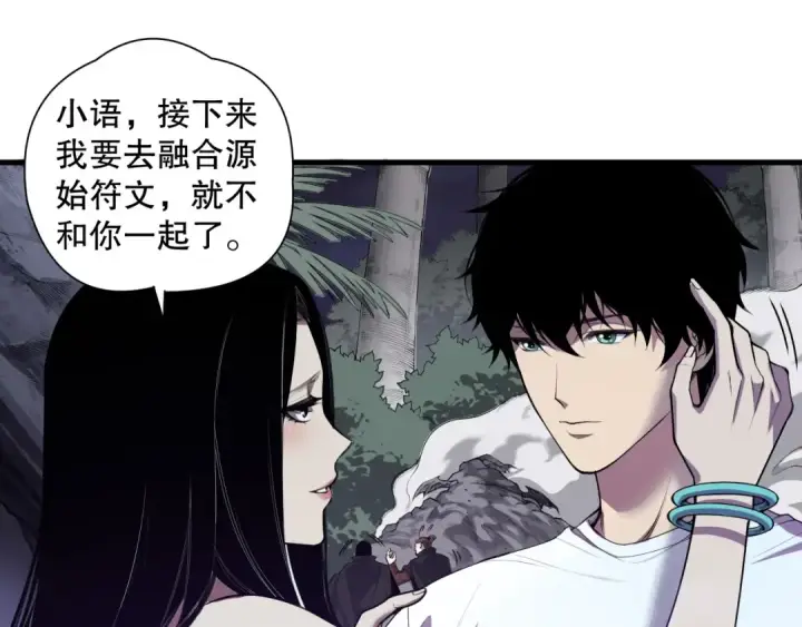 《死灵法师！我即是天灾》第121话 魅魔米娜？图5
