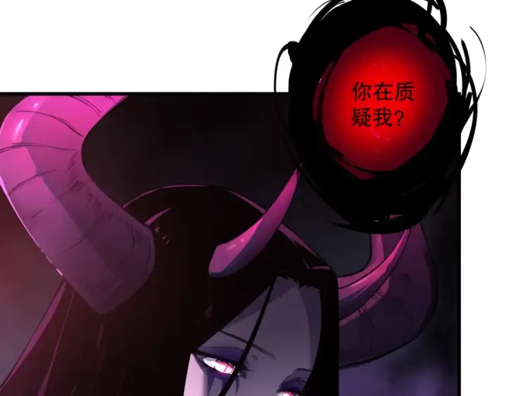 《死灵法师！我即是天灾》第121话 魅魔米娜？图52