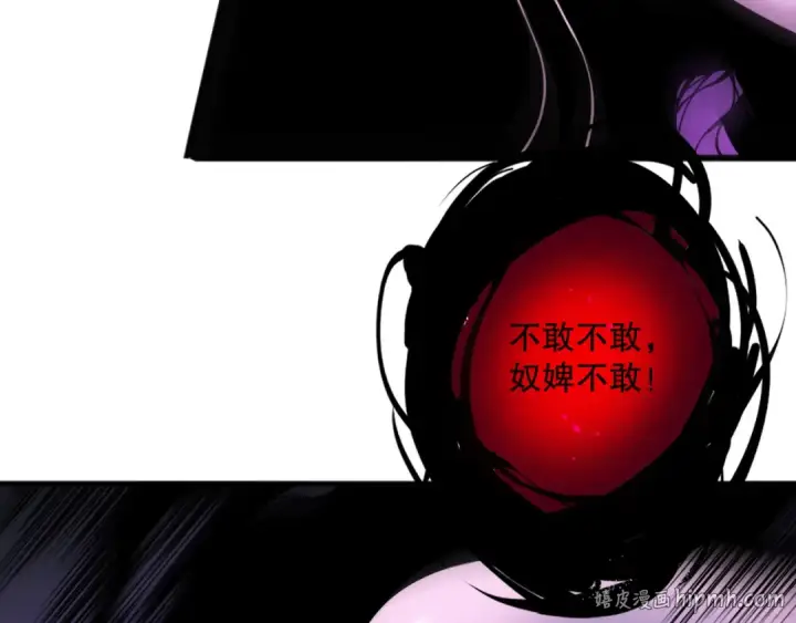 《死灵法师！我即是天灾》第121话 魅魔米娜？图56