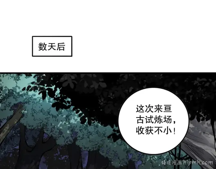 《死灵法师！我即是天灾》第121话 魅魔米娜？图64