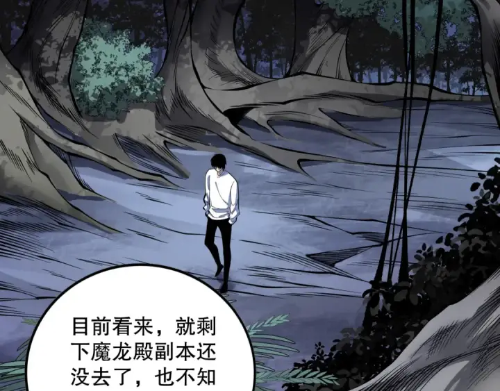 《死灵法师！我即是天灾》第121话 魅魔米娜？图65