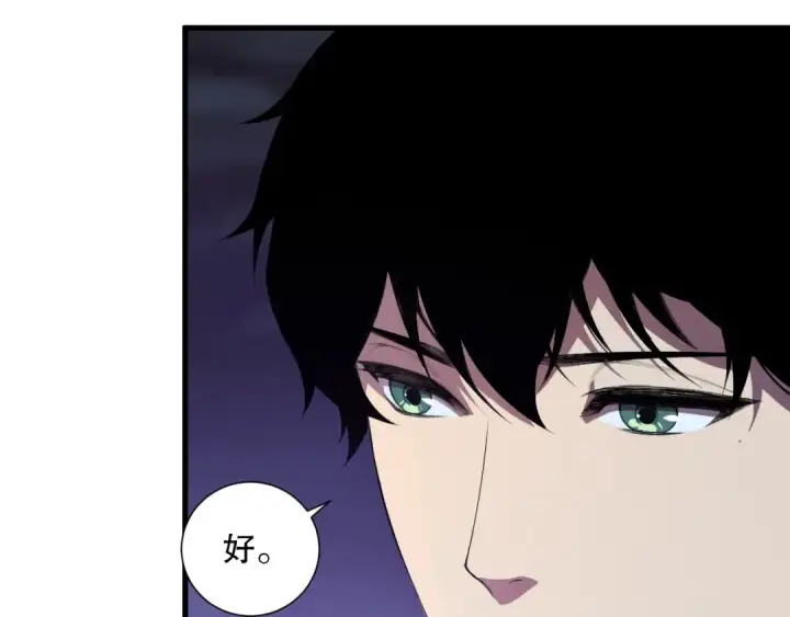 《死灵法师！我即是天灾》第121话 魅魔米娜？图7