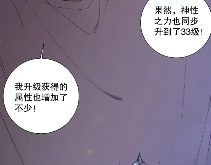 《死灵法师！我即是天灾》第121话 魅魔米娜？图77