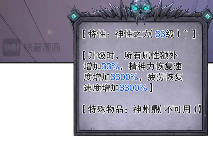 《死灵法师！我即是天灾》第121话 魅魔米娜？图78