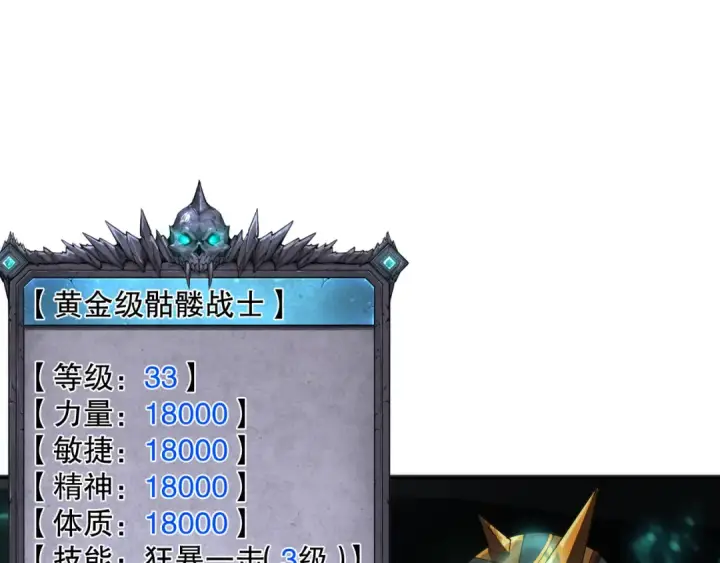 《死灵法师！我即是天灾》第121话 魅魔米娜？图79