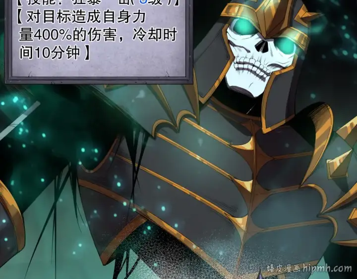 《死灵法师！我即是天灾》第121话 魅魔米娜？图80