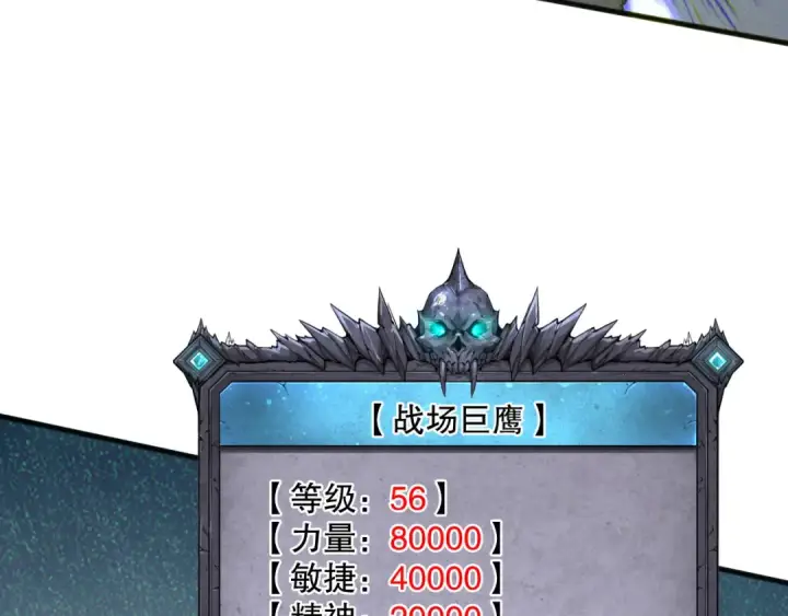 《死灵法师！我即是天灾》第121话 魅魔米娜？图92