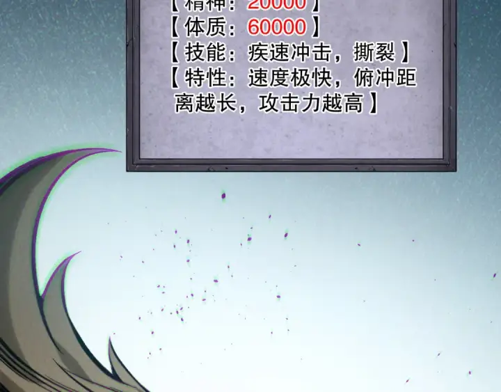 《死灵法师！我即是天灾》第121话 魅魔米娜？图93