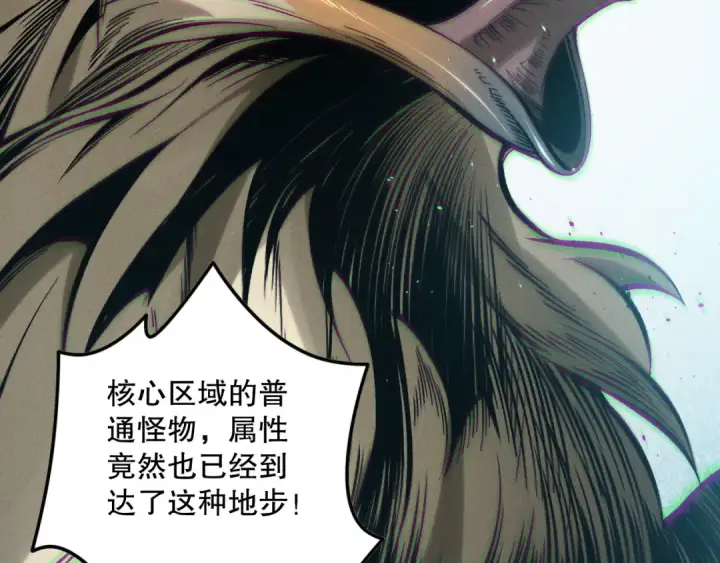 《死灵法师！我即是天灾》第121话 魅魔米娜？图95
