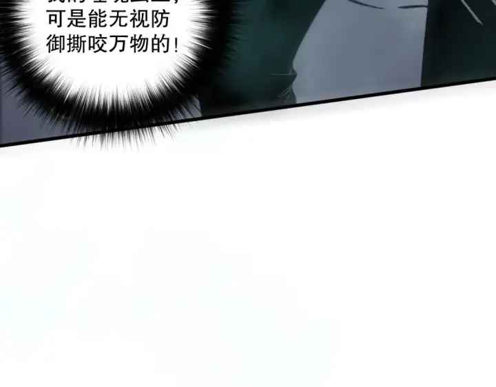 《死灵法师！我即是天灾》第122话 战场蛇龟！图100