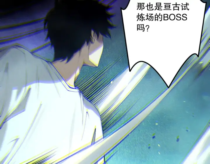 《死灵法师！我即是天灾》第122话 战场蛇龟！图124