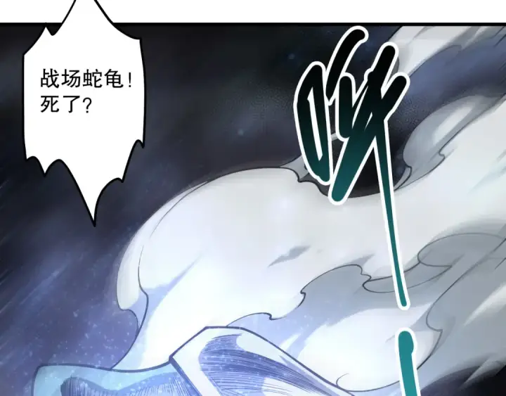 《死灵法师！我即是天灾》第122话 战场蛇龟！图129