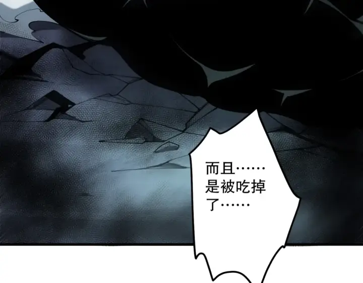 《死灵法师！我即是天灾》第122话 战场蛇龟！图131
