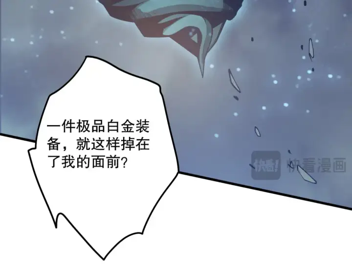 《死灵法师！我即是天灾》第122话 战场蛇龟！图138