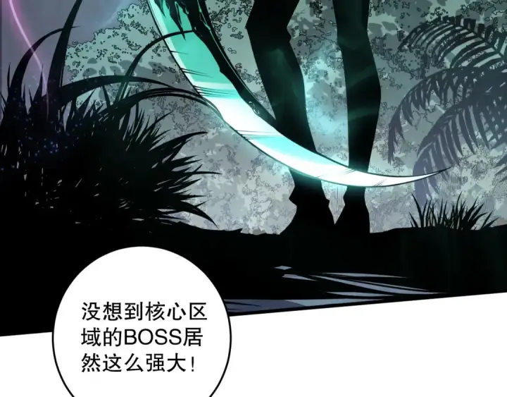 《死灵法师！我即是天灾》第122话 战场蛇龟！图141