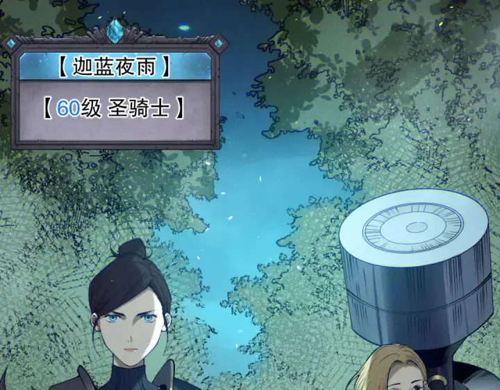 《死灵法师！我即是天灾》第122话 战场蛇龟！图146