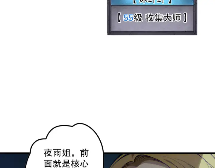 《死灵法师！我即是天灾》第122话 战场蛇龟！图148