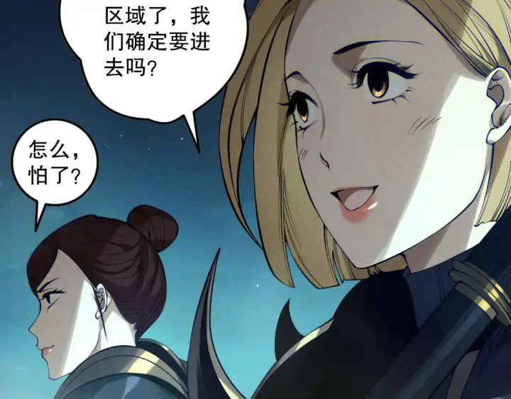 《死灵法师！我即是天灾》第122话 战场蛇龟！图149