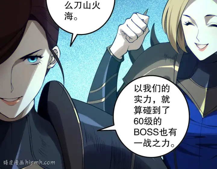 《死灵法师！我即是天灾》第122话 战场蛇龟！图152